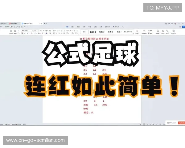 利用xG视角破解足球进攻之谜：机会与风险的全方位分析